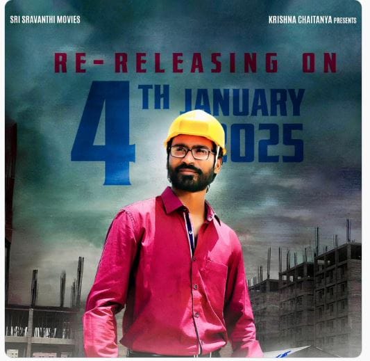 "రఘువరన్ బీటెక్" జనవరి 4 న రీ -రిలీజ్