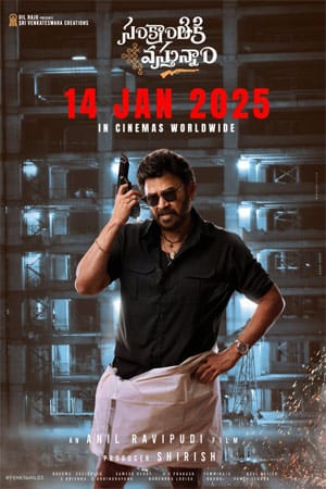 ఈ చిత్రంలో ఓ స్పెషల్ గెస్ట్ రోల్ ఉంటుందని సోషల్ మీడియా లో ఓ న్యూస్ వైరల్ అవుతోంది ఈ గెస్ట్ రోల్ లో యంగ్ హీరో నటించబోతున్నట్లు తెలుస్తోంది .. ఇక ముఖ్యంగా క్లైమాక్స్‌లో వచ్చే ఈ పాత్ర చుట్టూ ఒక హిలేరియస్ కామెడీ సీక్వెన్స్ సాగుతుందని తెలుస్తోంది.