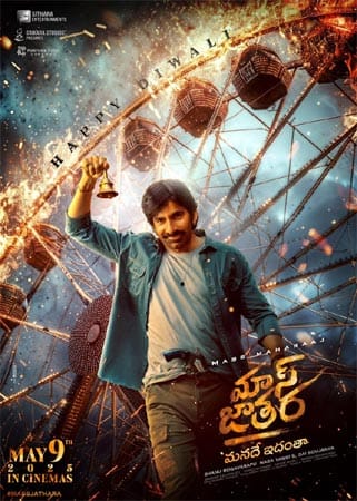 రవితేజ కెరీర్ లో 75 వ సినిమా చాలా స్పెషల్ , ఇక ఈ సినిమాను భాను భోగవరపు దర్శకత్వం వహిస్తున్నాడు .. ఇక ఈ సినిమా పేరు ‘మాస్ జాతర’ అని నిర్ణయించబడింది. అలానే షూటింగ్ కూడా శరవేగంగా జరుగుతోంది. మాస్ జాతర – షూటింగ్ రిపోర్ట్స్ ఇటీవల రవితేజ చేతికి సర్జరీ జరిగిన విషయం అందరికీ తెలిసిందే. అయితే, ఈ గాయం నుంచి కోలుకున్నాక తిరిగి మళ్ళీ మాస్ జాతర సినిమా షూటింగ్‌లో జాయిన్ అయ్యారు .. ఇక యూరప్ లోని నార్వే ప్రాంతంలో ఈ సినిమాకు సంబంధించిన సీన్స్‌ను చిత్రీకరిస్తున్నారు. మంచులో షూటింగ్ చేయడం, పండుగ వాతావరణంలో సన్నివేశాలు చిత్రీకరించడం సినిమాకు హాయ్ లైట్ అని తెలుస్తోంది ..